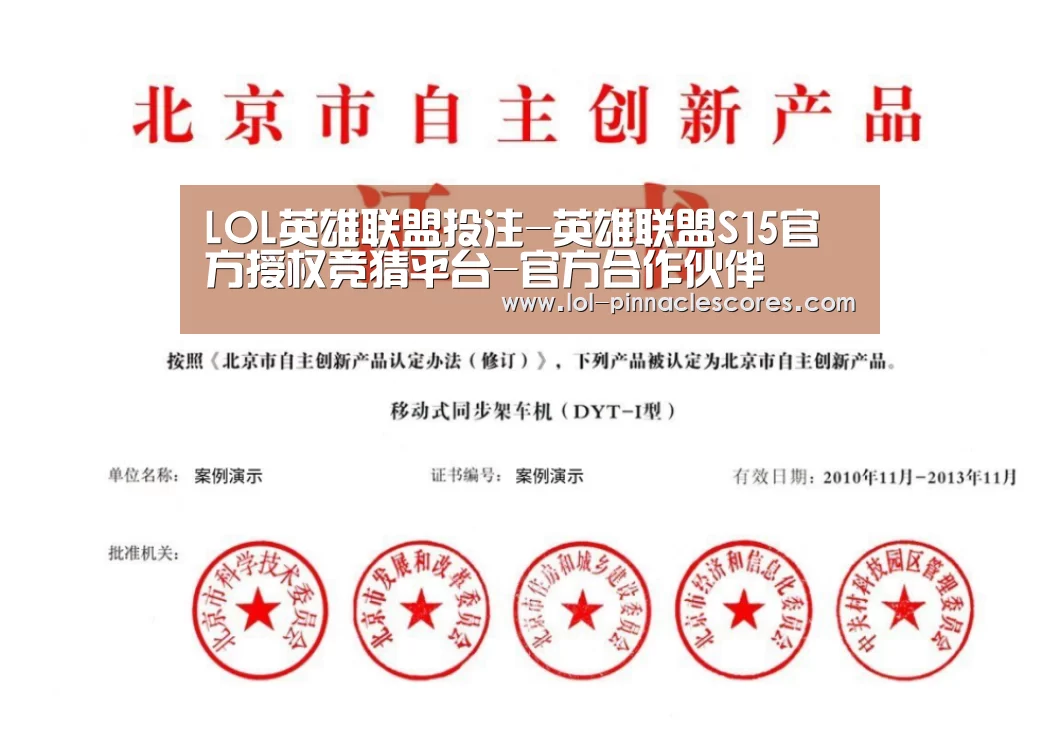荣誉证书三(图1)