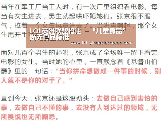 LOL英雄联盟投注 