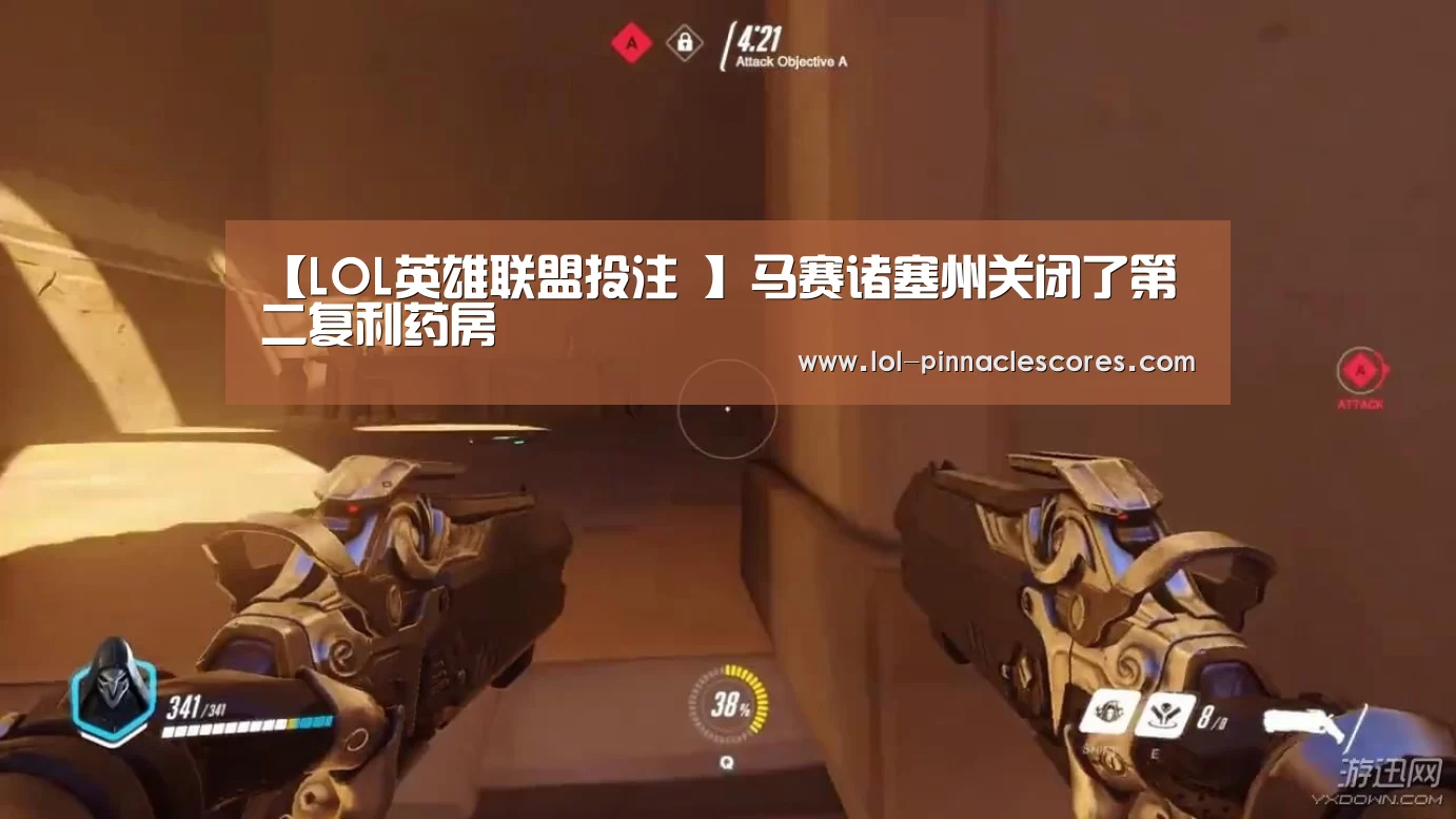 LOL英雄联盟投注 