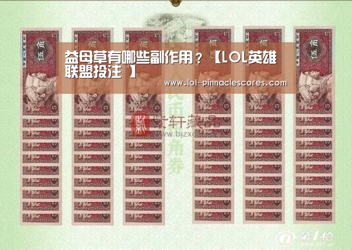 LOL英雄联盟投注 