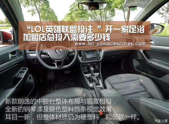 “LOL英雄联盟投注 ”开一家足浴加盟店总投入需要多少钱(图1) 官方电竞竞猜平台