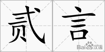官方电竞竞猜平台:依雅片 改善缺铁性贫血(图2) 官方电竞竞猜平台