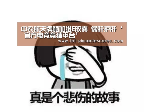 LOL英雄联盟投注 