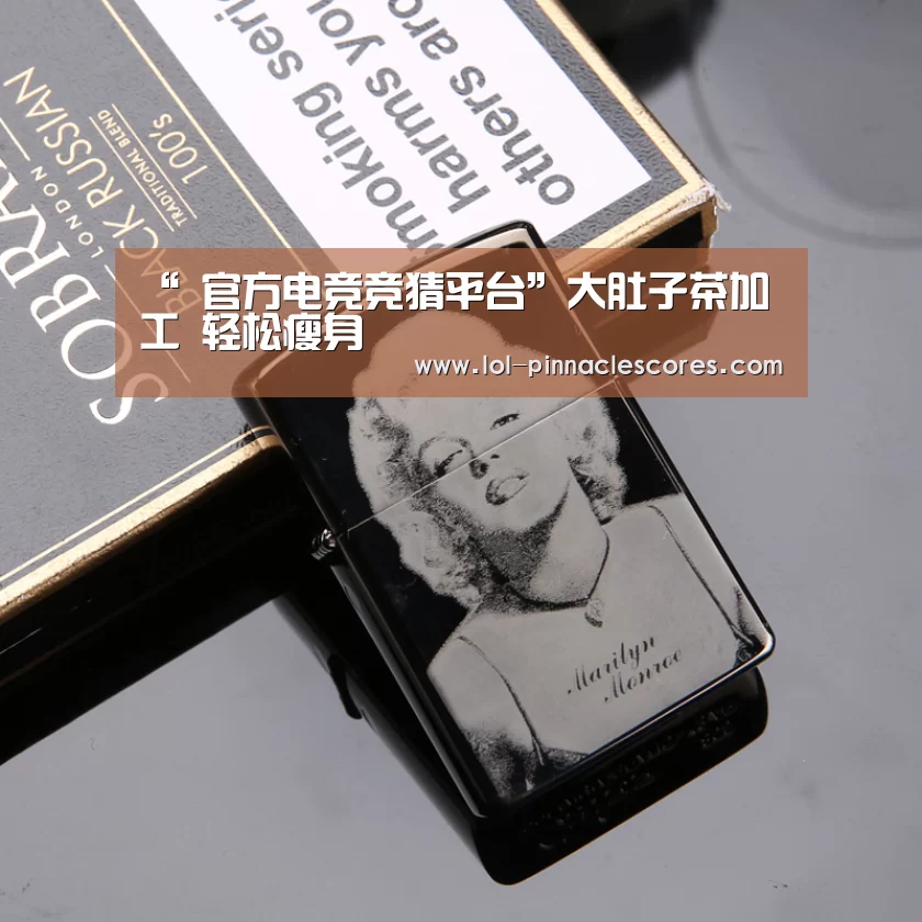 “ 官方电竞竞猜平台”大肚子茶加工 轻松瘦身(图3) LOL英雄联盟投注