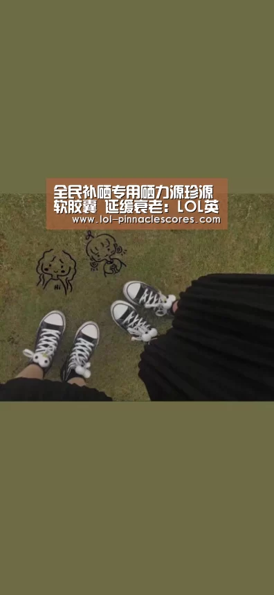 LOL英雄联盟投注 
