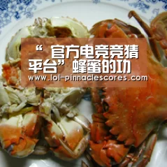 LOL英雄联盟投注 