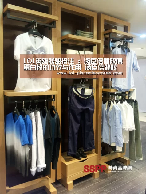 LOL英雄联盟投注 :汤臣倍健胶原蛋白粉的功效与作用 汤臣倍健胶原蛋白粉的正确食用方法(图2) 官方电竞竞猜平台